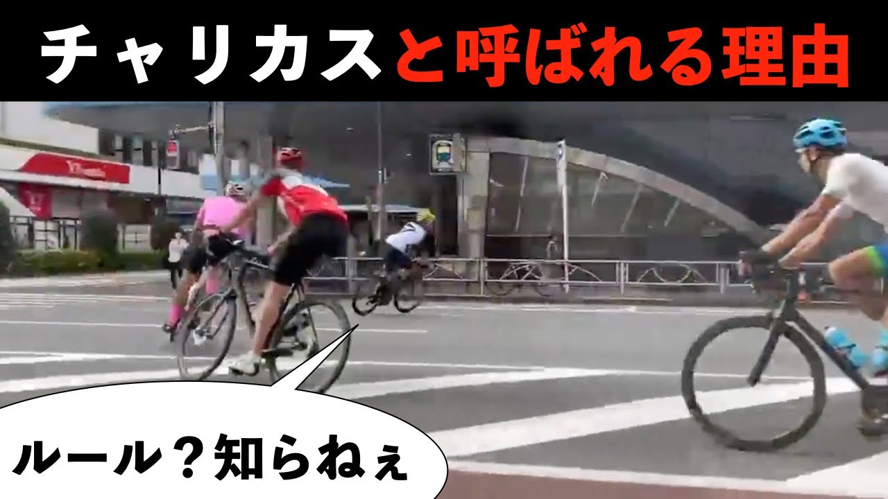 自転車事故・チャリカス総まとめ2　ドラレコ映像