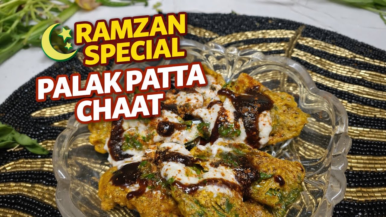 Instant Kurkuri Palak Patta Chaat | Ramzan Special | Secret Crispy Batter Trick | iftaar special 