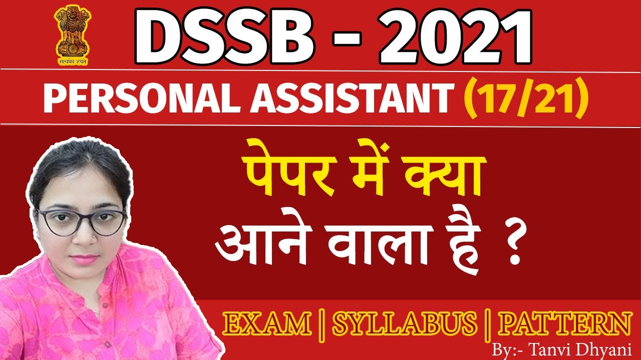 DSSSB Personal Assistant (17/21) |Exam strategy | Exam pattern| How to attempt 90% questions in exam