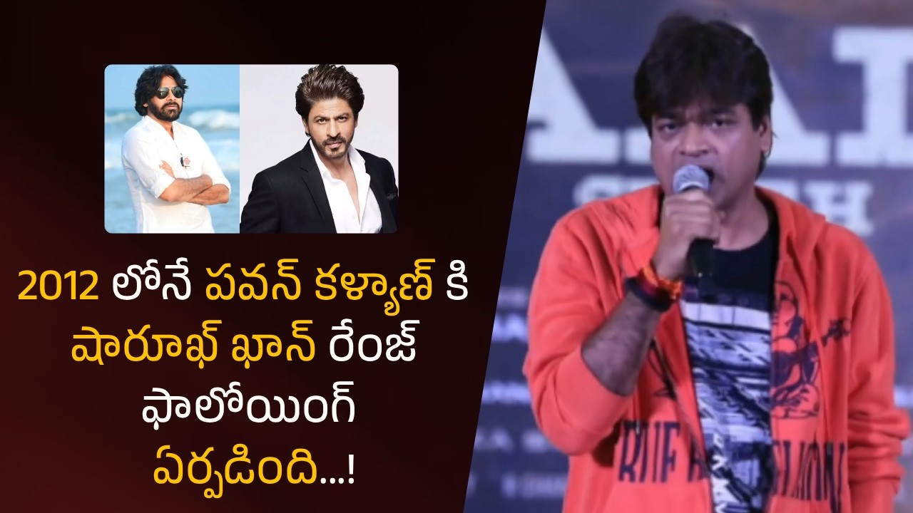Pawan Kalyan had a Shah Rukh Khan-like following in 2012 itself: Harish Shankar| Filmyfocus.com