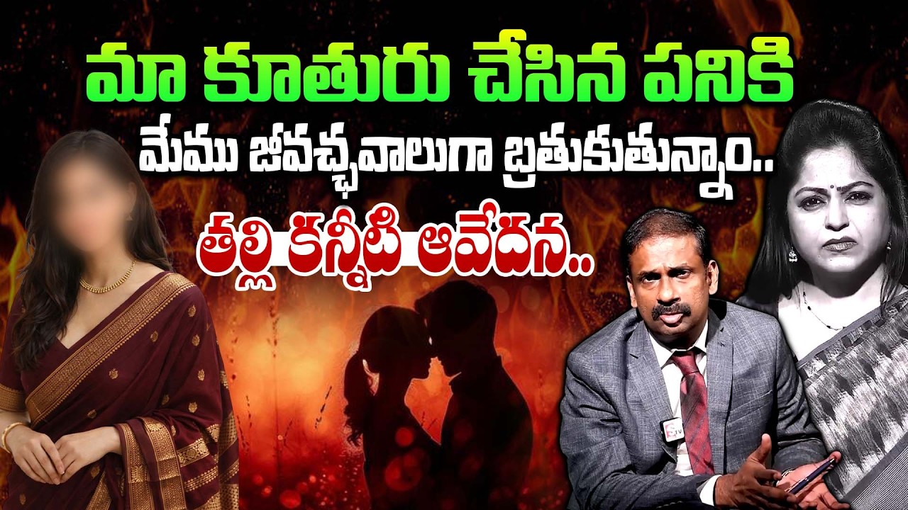 ఎవరో నన్ను ప్రేమించమని టార్చర్ పెడుతున్నారు నాన్న.. | Andamaina Jeevitham | Dr. Kalyan Chakravarthy