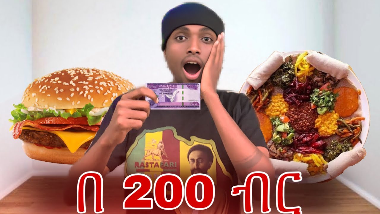 ቁርስ ፣ ምሳ ፣ እራት በ200 ብር በላው 😱😱😱#vlog #ethiopia 