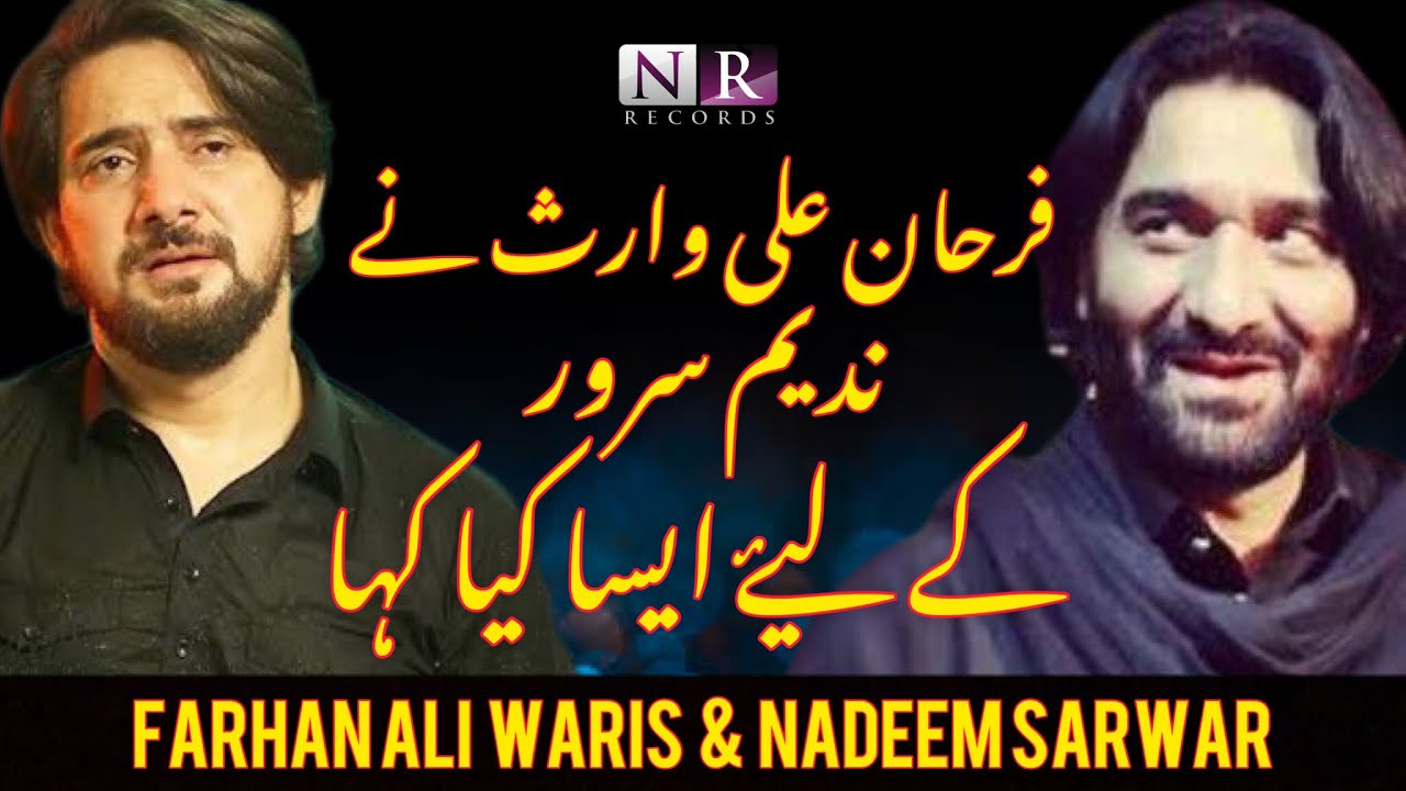 Farhan Ali waris about Nadeem sarwar | 2023 interview farhan Ali waris | Nadeem Sarwar Noha 2023