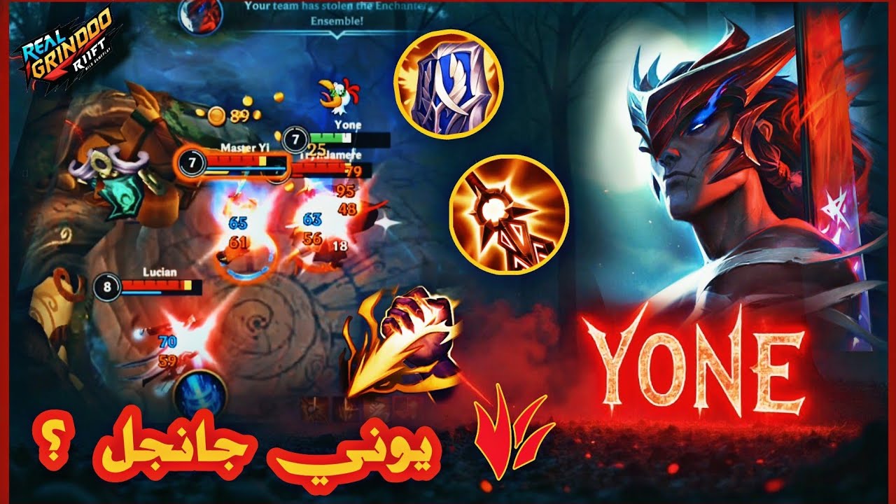 يوني في ال jg🥶 : لو خايف على نظرك متشوفش الفيديو 😂 | وايلد ريفت (wild rift)