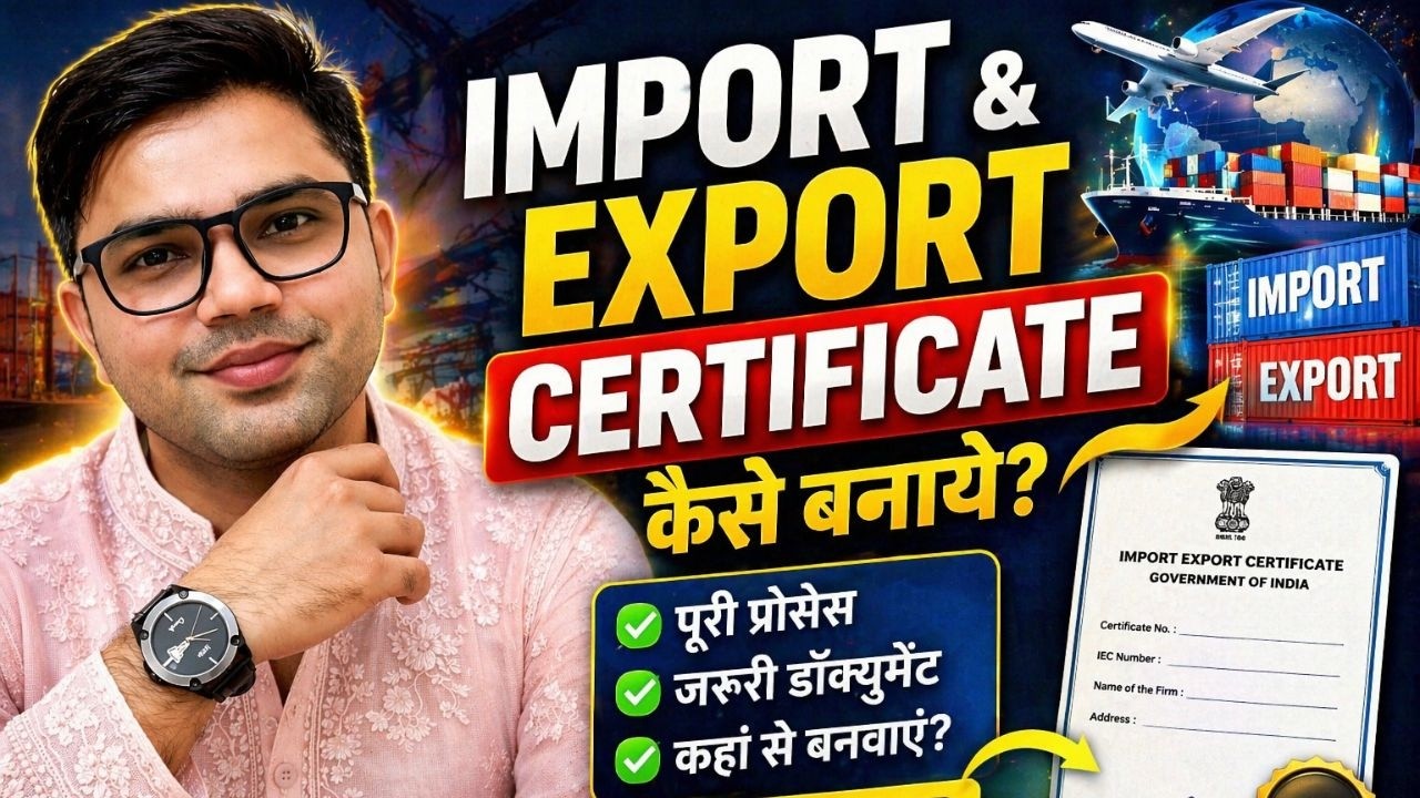 How To Apply Import & Export Certificate | Import Export License Kaise Banaye | IEC Certificate 