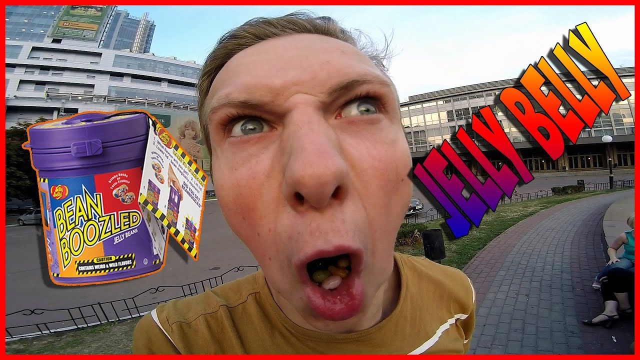 Попробуй не блевани! Скушай Jelly Belly