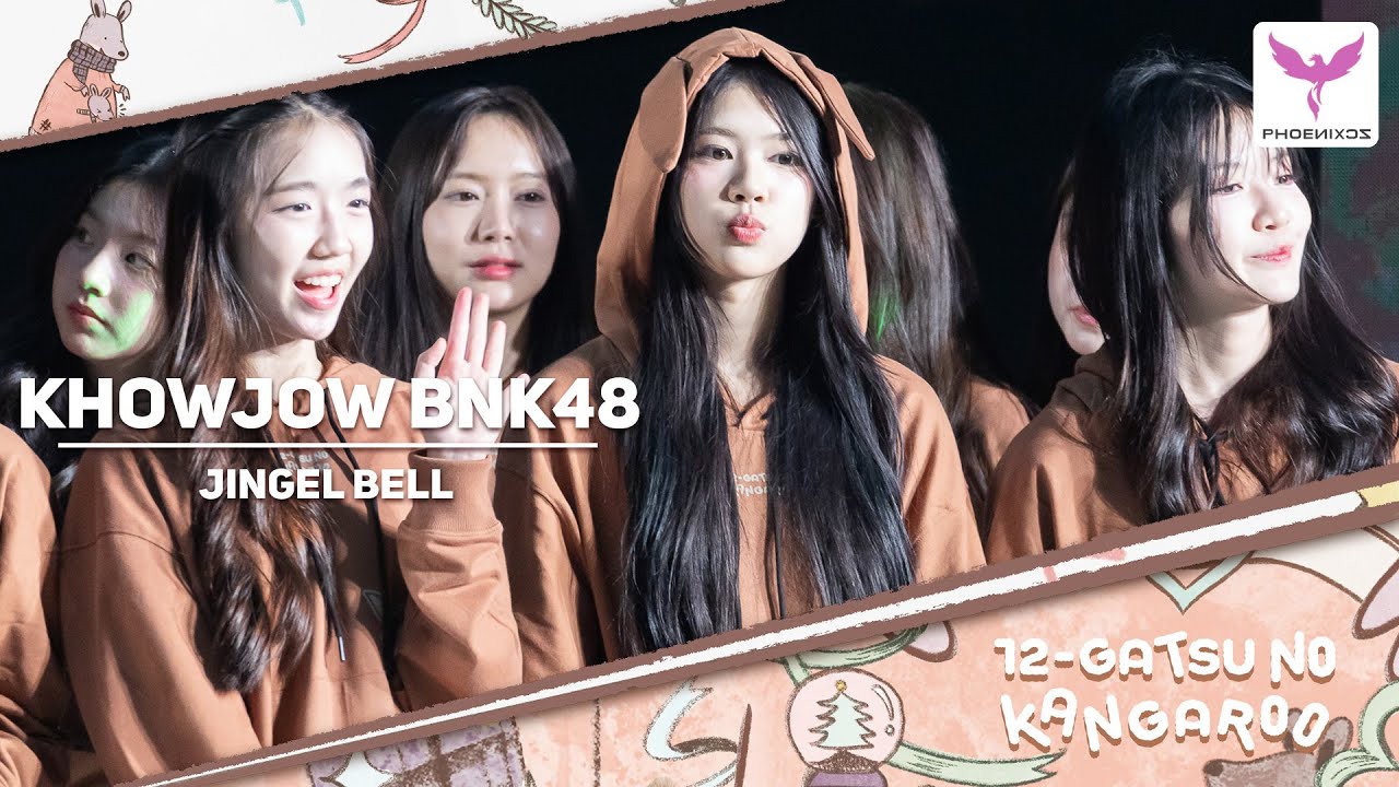 [Khowjow BNK48] Fancam - JINGLE BELL - BNK48  CGM48 Christmas Festival 2025 Kangaroo Village