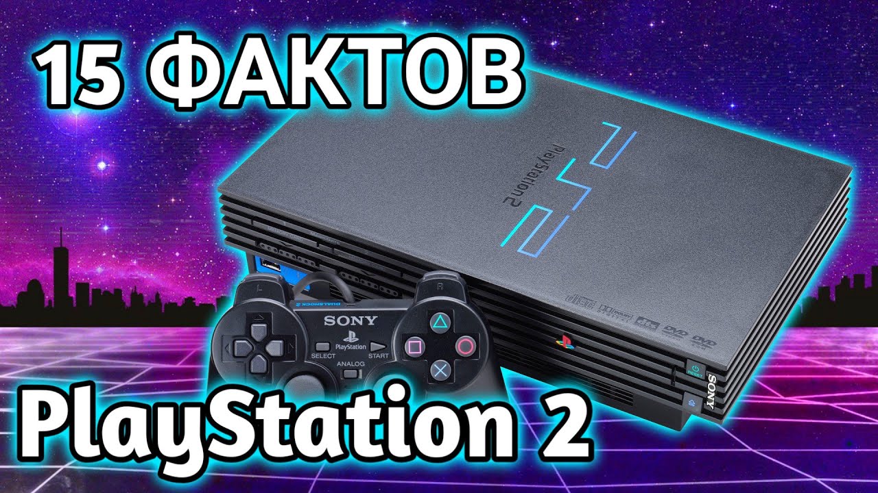 15 фактов о PlayStation 2 которые вы могли не знать