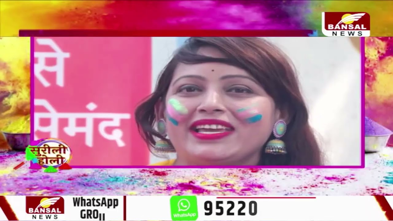 Holi के रंग में रंगा Chhattisgarh, कवियों ने सजाई महफिल