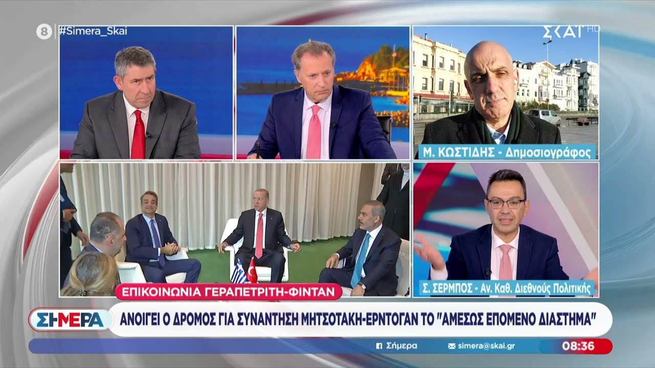Ο Σ. Σέρμπος για τα ελληνοτουρκικά και την επίθεση της Ρωσίας στον Οικουμενικό Πατριάρχη Βαρθολομαίο