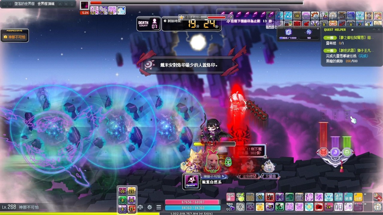 #新楓之谷 Solo | 陰陽師 | 困難戴米安