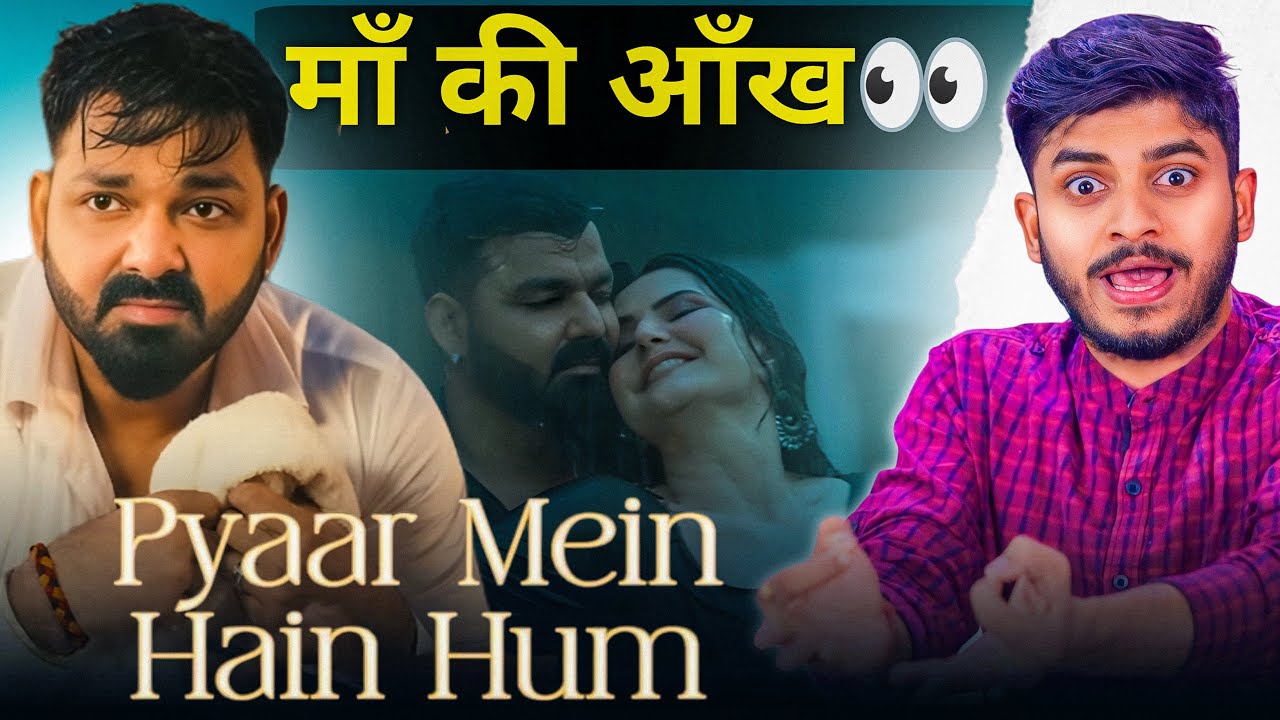 माँ की आँख 👀 Pyaar Mein Hain Hum | Pawan Singh | Zareen Khan | RSM Mini