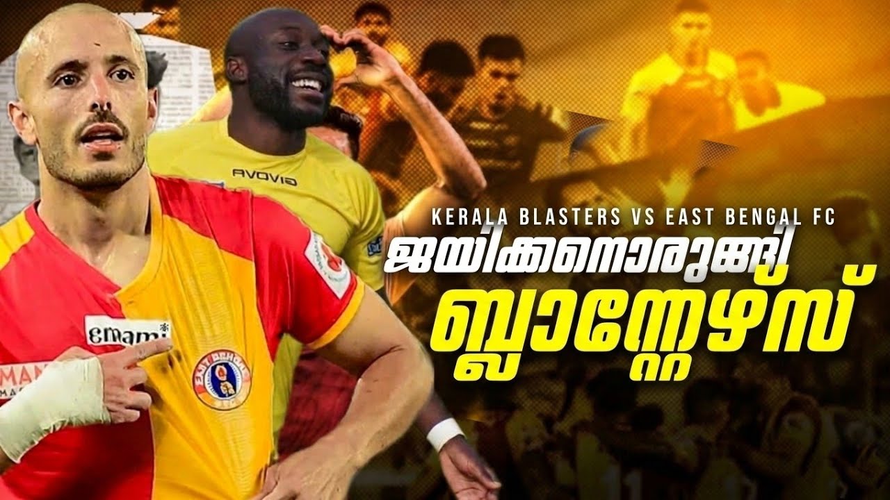 East Bengal vs Kerala blasters |KBFC |isl Indian super #football  |Heel clash|