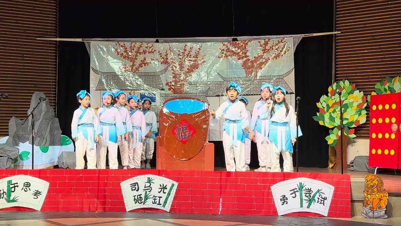 The Smart Sima Guang 2/3
