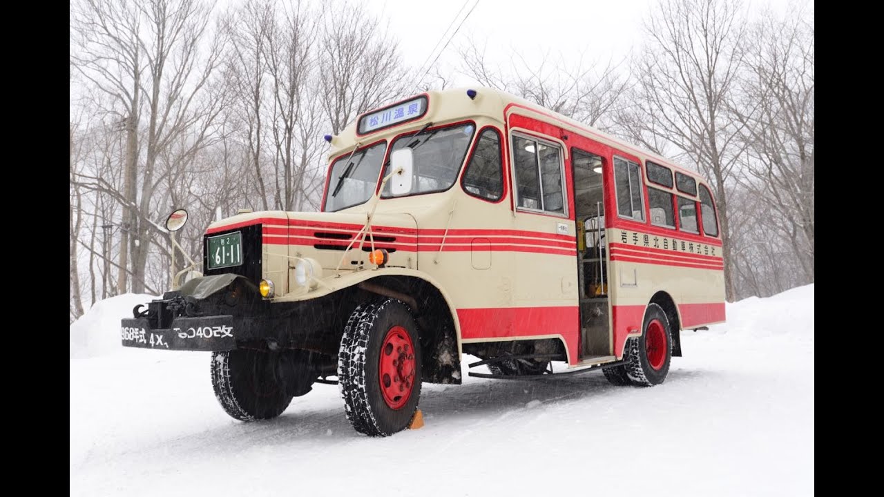 現役ボンネットバスに乗ろう！岩手県北バス TSD40改 松川温泉行き Japanese bonnet bus Isuzu TSD40 1968