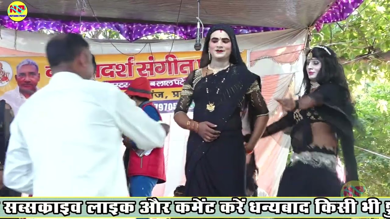 #Video!! पचरंगी प्रोग्राम!! वो दिवानी वो मस्तानी बोले!! मा० साहबलाल पटेल की नौंटकी#Saheblalkinautan