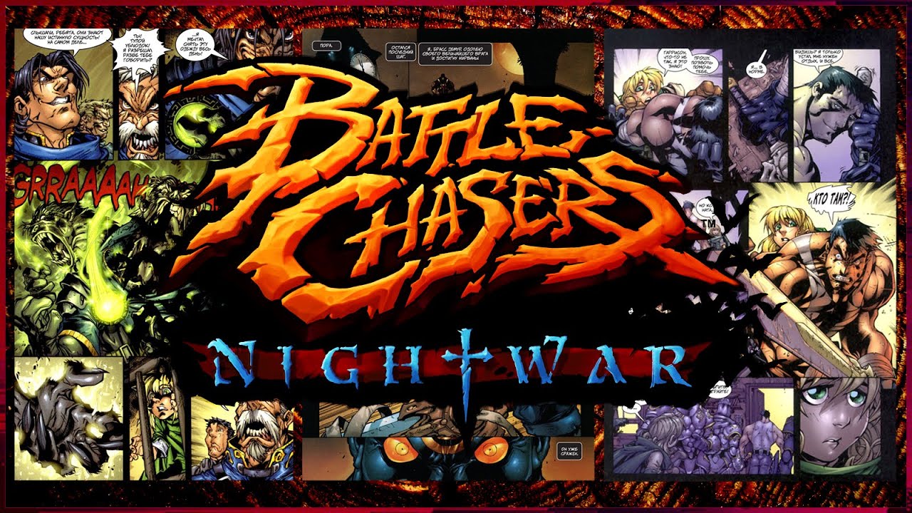 Battle Chasers: Nightwar/Игра+Комикс - Большой и детальный разбор (обзор).