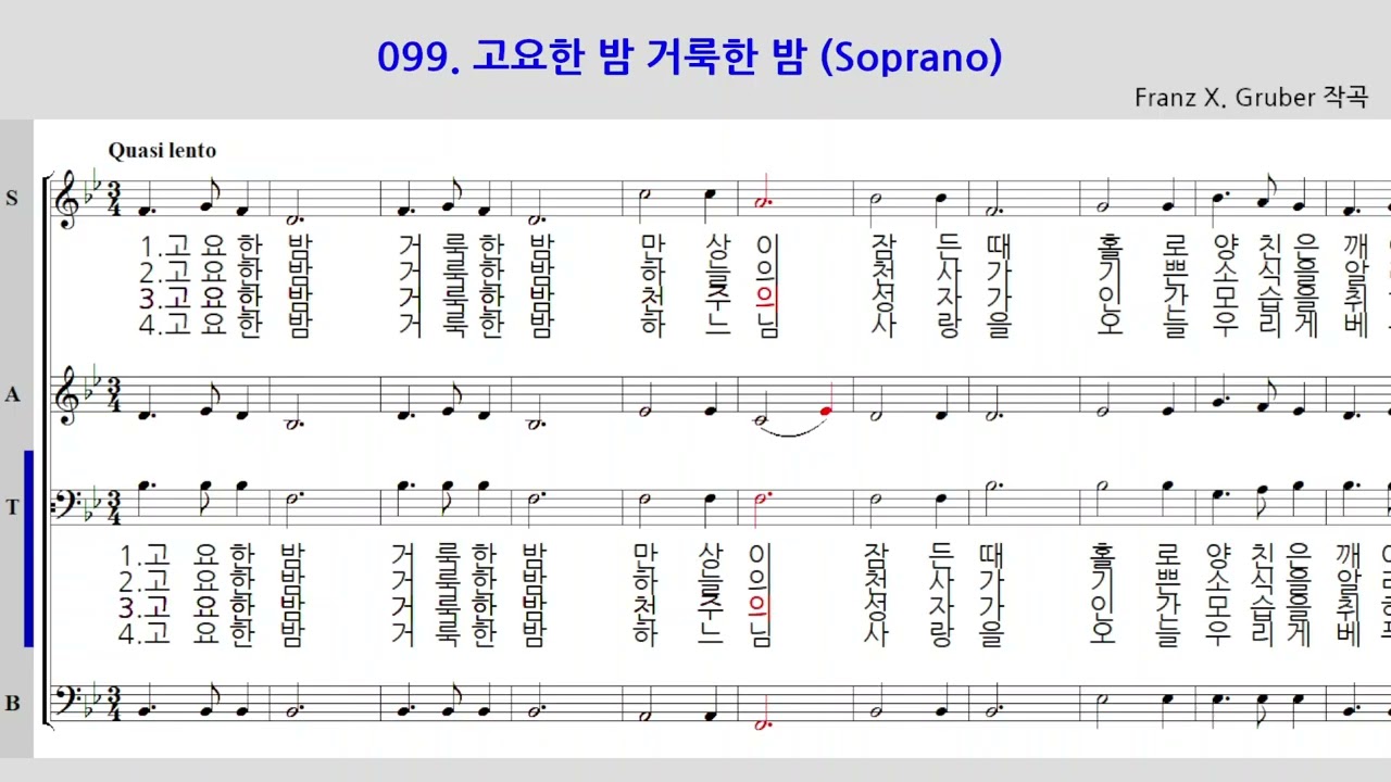 099. 고요한 밤 거룩한 밤 (Soprano)