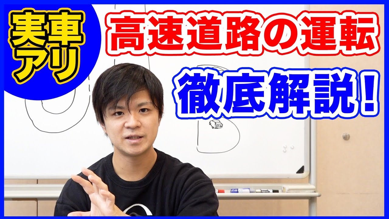 高速道路の運転方法！合流の仕方やSA・PAの違いなど細かく解説します！