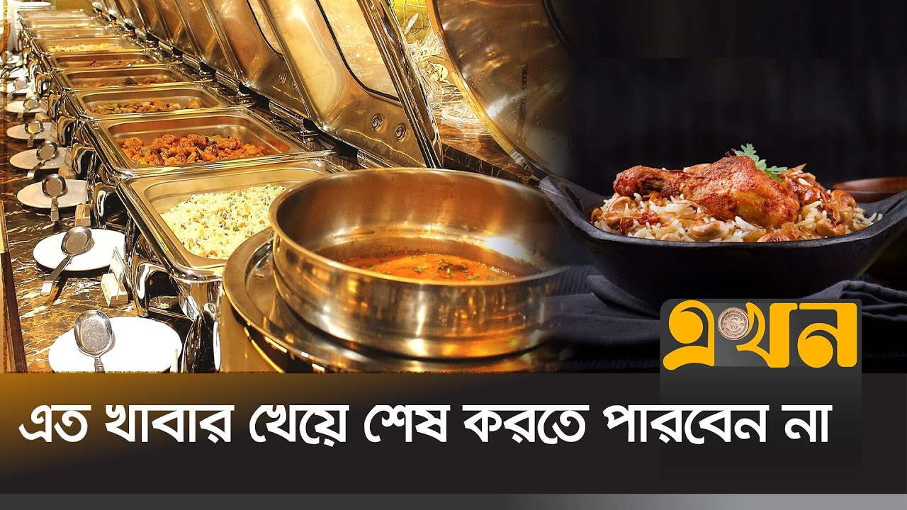 বেস্ট বাজেটের বুফে রেস্টুরেন্ট | Buffet in Dhaka | Food Review | রসনা বাজার