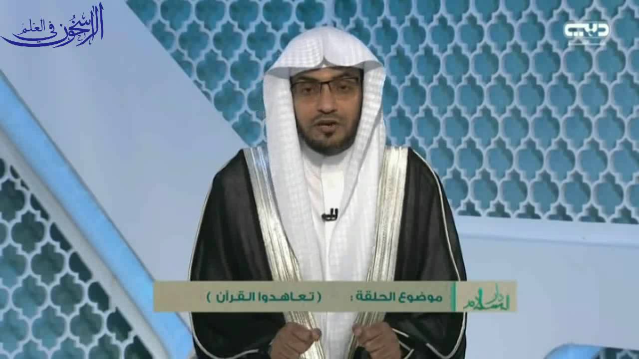 الكتب السماوية المذكورة في القرآن - الشيخ صالح المغامسي