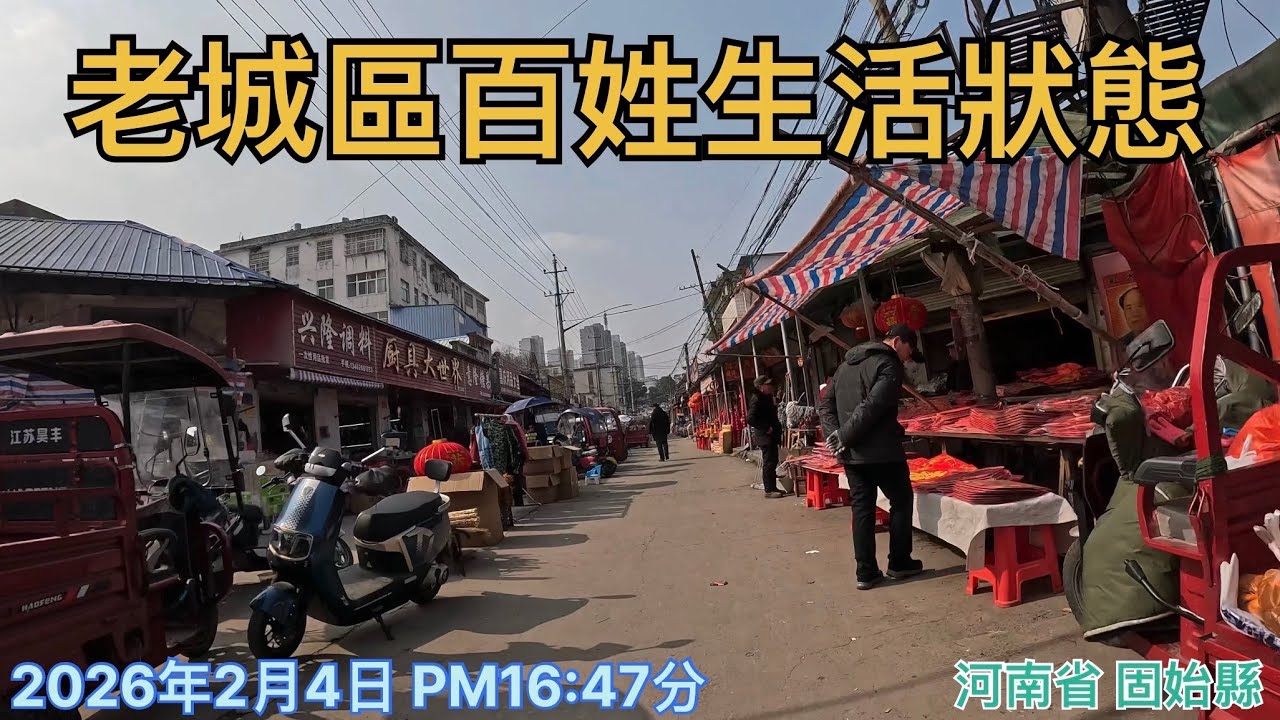 小縣城街區騎行，破舊不堪的老街區百姓生活現狀