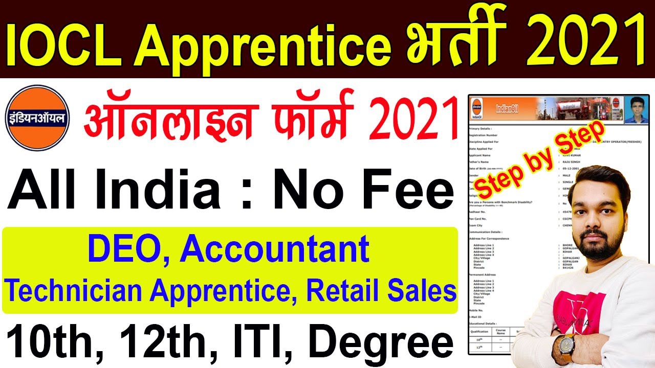 IOCL DEO Online Form 2021 Kaise Bhare | How to fill IOCL DEO Apprentice Online Form 2021