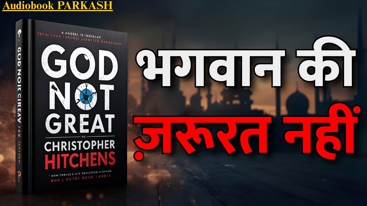 God Is Not Great