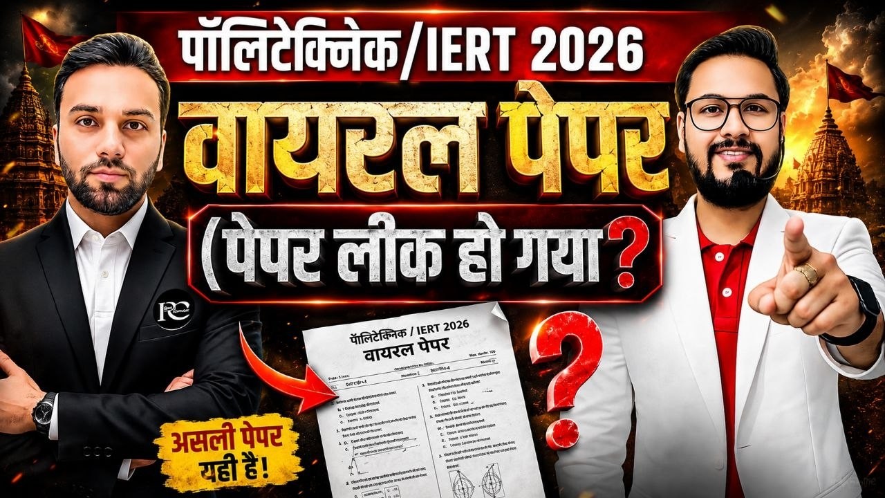 Polytechnic Entrance Exam Model Paper 2026 | Jeecup Model Paper 2026 | | Jeecup Mock Test 2026 |