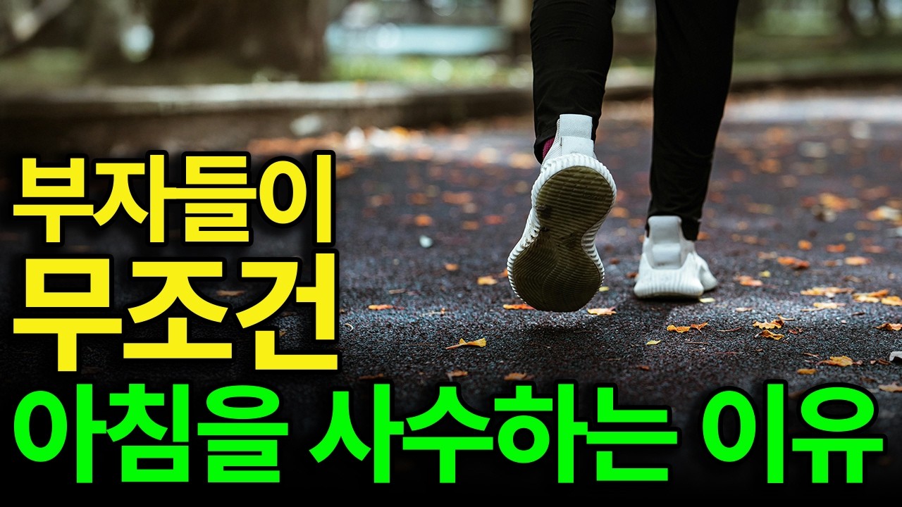 (매일 들으세요) 의식이 깨어날 즈음, 반드시 조그맣게 속삭여야 하는 말