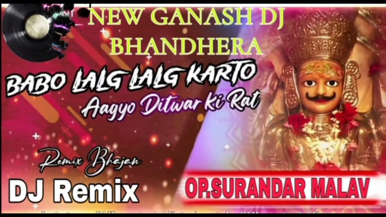 बाबो लग लग करतो आयो दितवार की रात // BABO LAG LAG KARTO AAYO DITWAR KI RAT// New Dj Remix 2024 धमाका