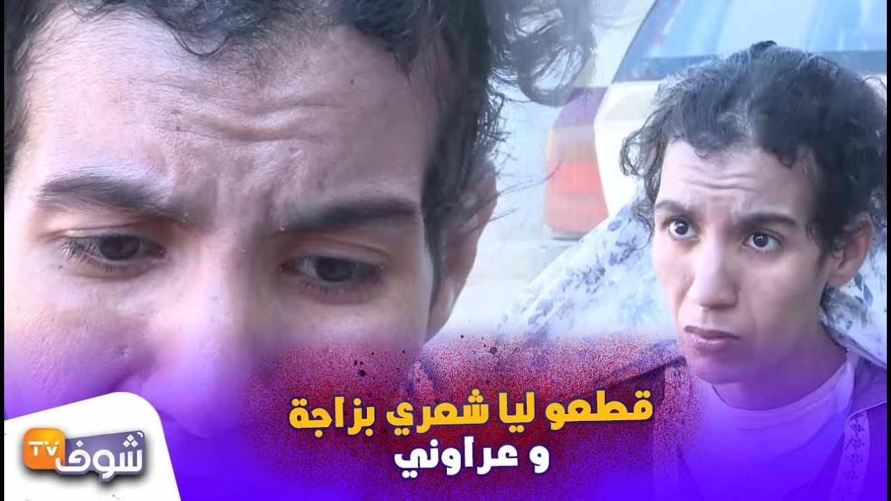 هادشي حرام ..ولدات فالزنقة واغتاصبوها جماعيا بعد 3 أشهر وحملات فكازا