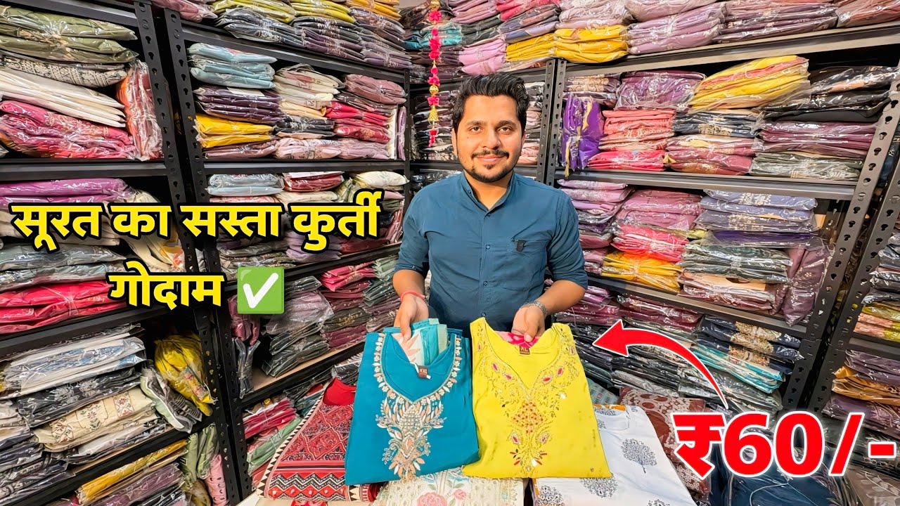 Kurti Manufacturer in Surat | Kurti Set Wholesale Market Surat | Kurti Wholesaler India