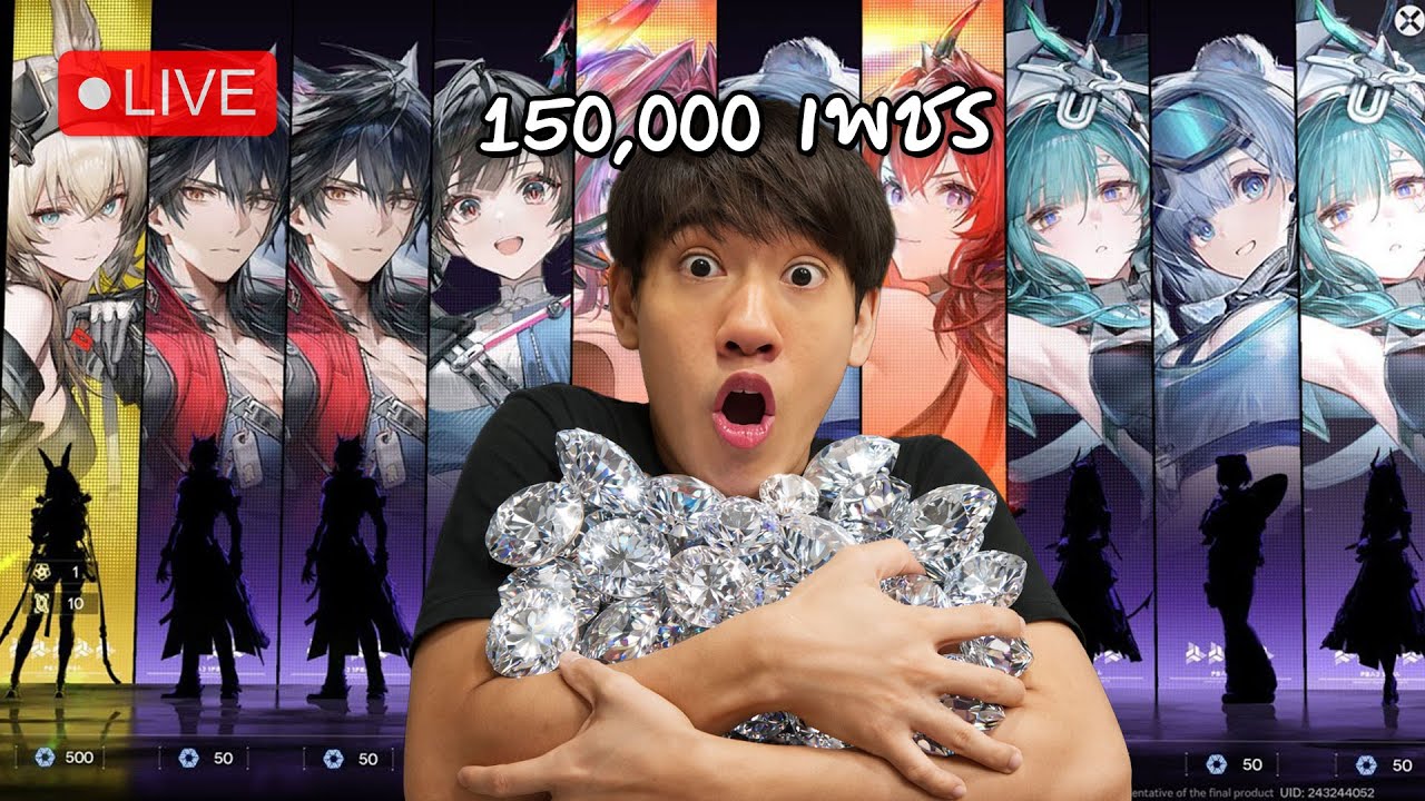กาชา 150000 เพชร เกมใหม่ Arknights: Endfield.