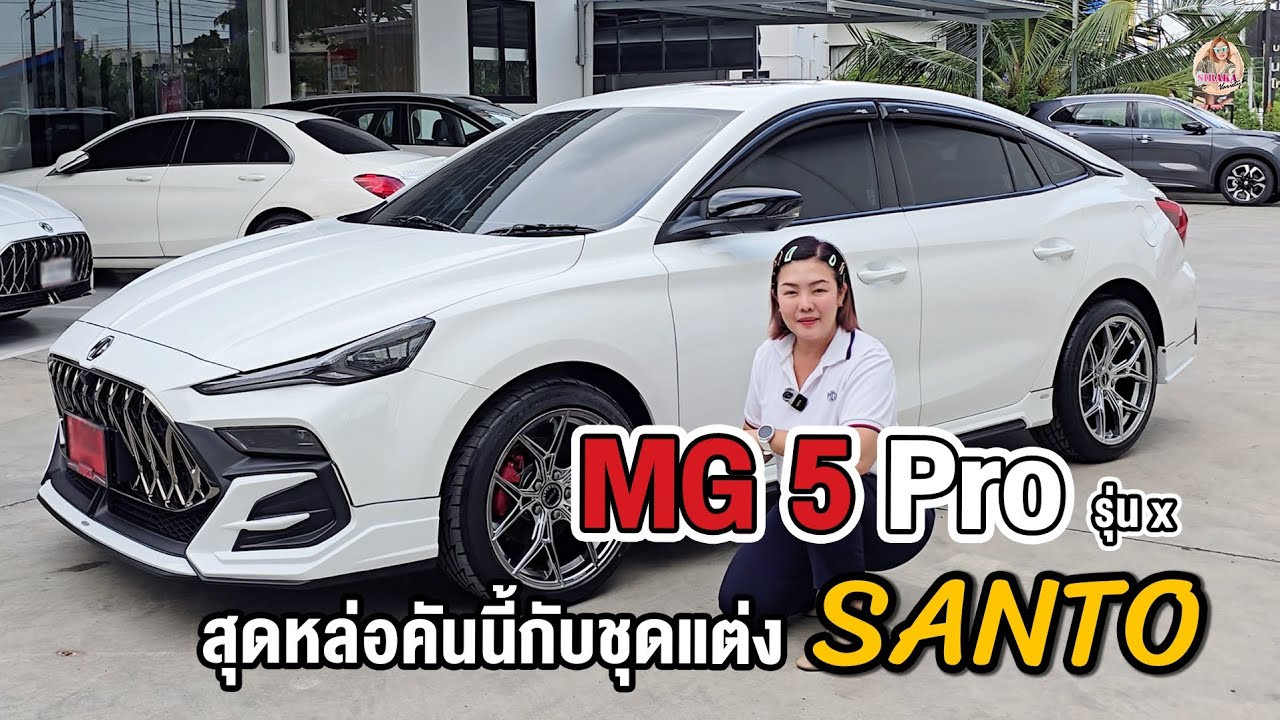 MG5 PRO X  จัดเต็มด้วยสเกริ์ตรอบคัน พร้อมติดตั้งแม็กซ์หล่อๆ สนใจทักบีเลยนะคะ  094-652-5694 