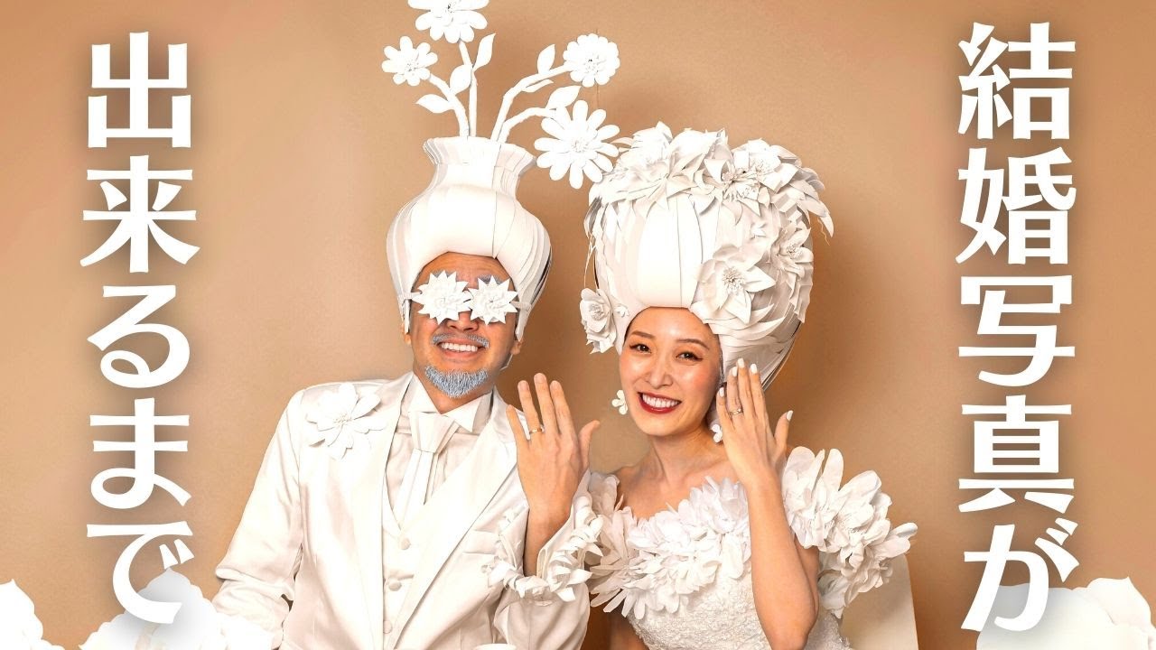 DIY夫婦の手作りウェディングフォトができるまで🤵👰 @hiromunieru8904