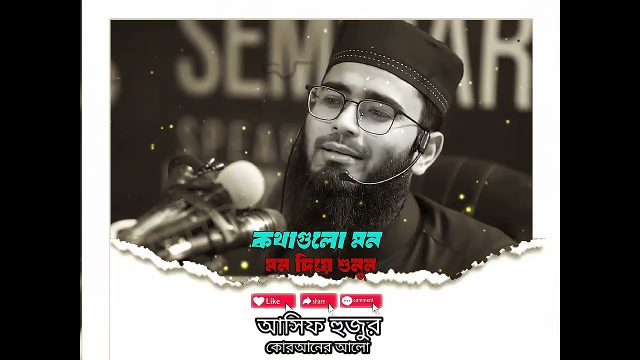 🥀🥀যে মানুষ  কে কষ্ট  দেয়  তার জীবনে ৪টি খতি হয় নিরালায় শোনানো আসতে হৃদয় ছুঁয়ে যাবে,, 🥲🥲