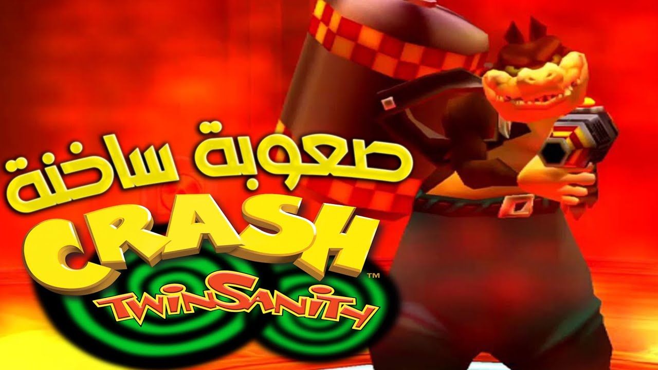 عالم الكميائيات اللي يجيب الهم | CRASH TWINSANITY (4)