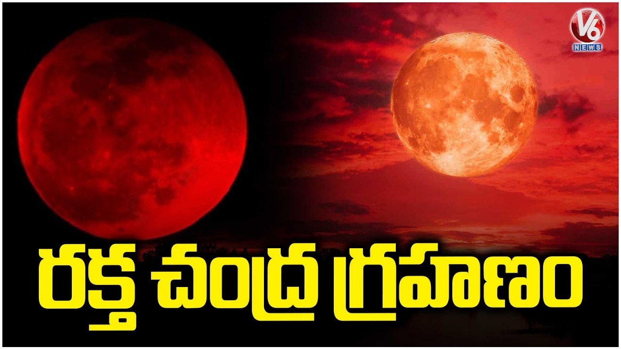 Rare Blood Moon Visuals From Hyd & Delhi | Rare Lunar Eclipse | V6 News