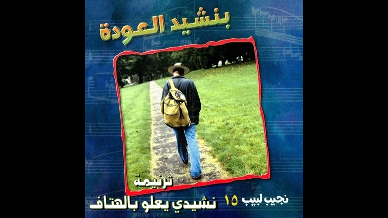 ترنيمة 
