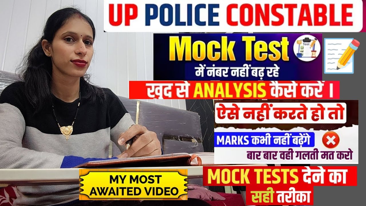 Как правильно пройти пробный тест для поступления на должность полицейского в штате Уттар-Прадеш?...