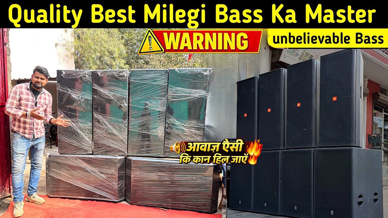 2 Dual Bass 4 Top होली वाला डीजे सेटअप | Dj Market Bihar | Atipro complete DJ Setup - 2026