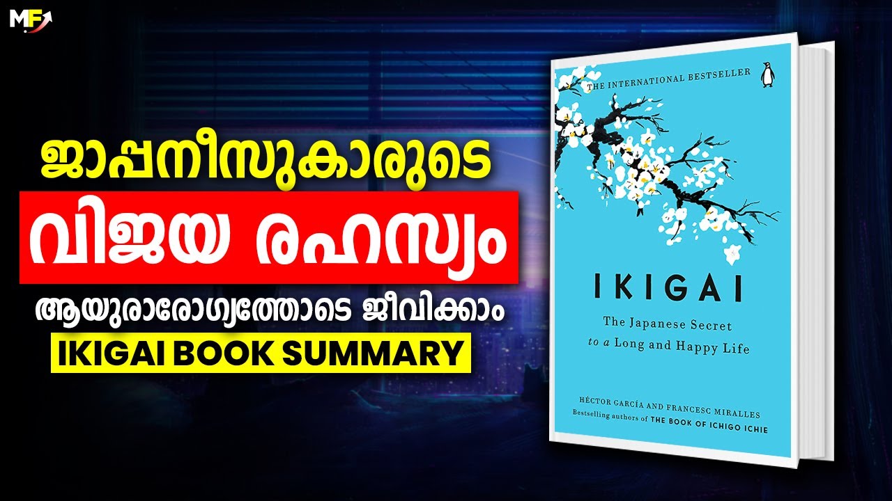IKIGAI Book Summary | Japanese Secret for Success and Long Living Life
