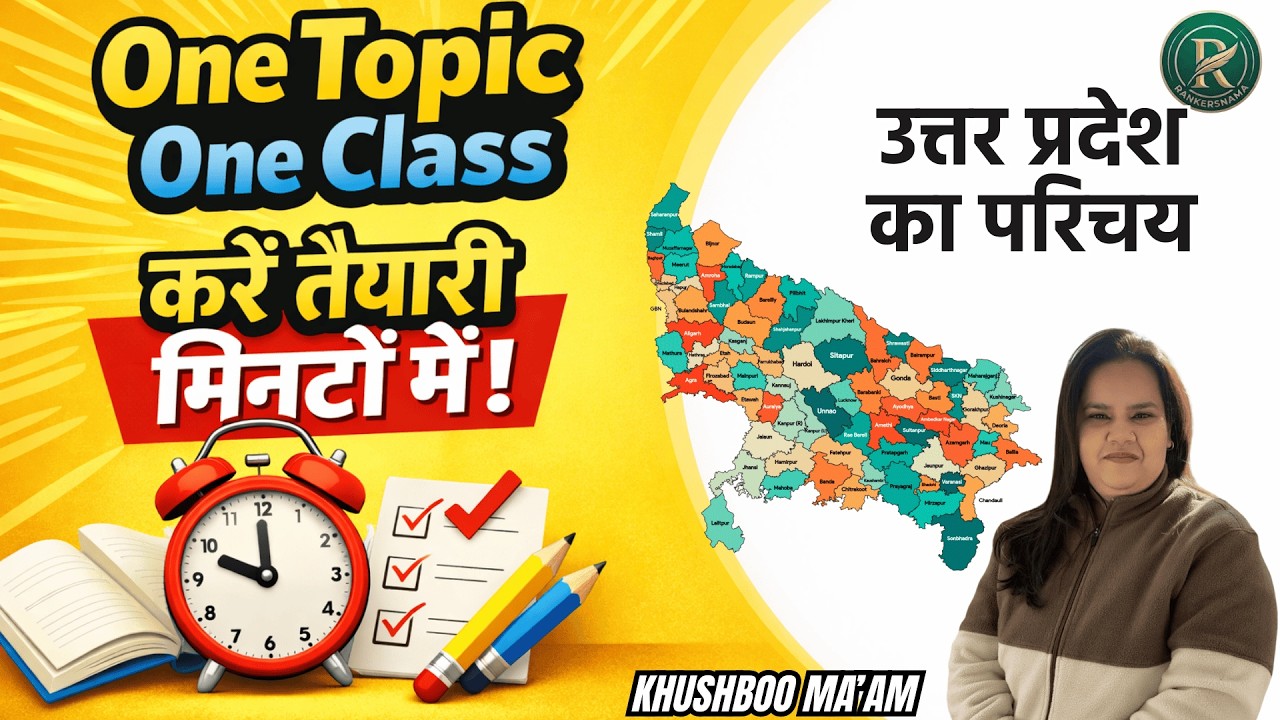 उत्तर प्रदेश -परिचय BY KHUSHBOO MA'AM|#rankersnama#upspecial#onetopiconeclass#upsssc