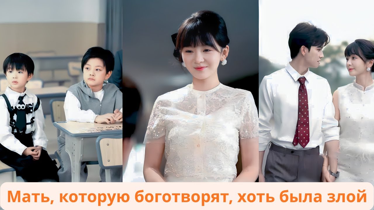 Меня боялись как злодейку, но я перевернула сюжет и стала мамой, которой все поклоняются#tvshows