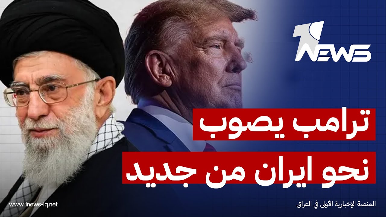 ترامب يصوّب نحو #إيران من جديد:  أسطول كبير يقترب منها | اخبار السادسة 2026/2/5 | حمد الشمري