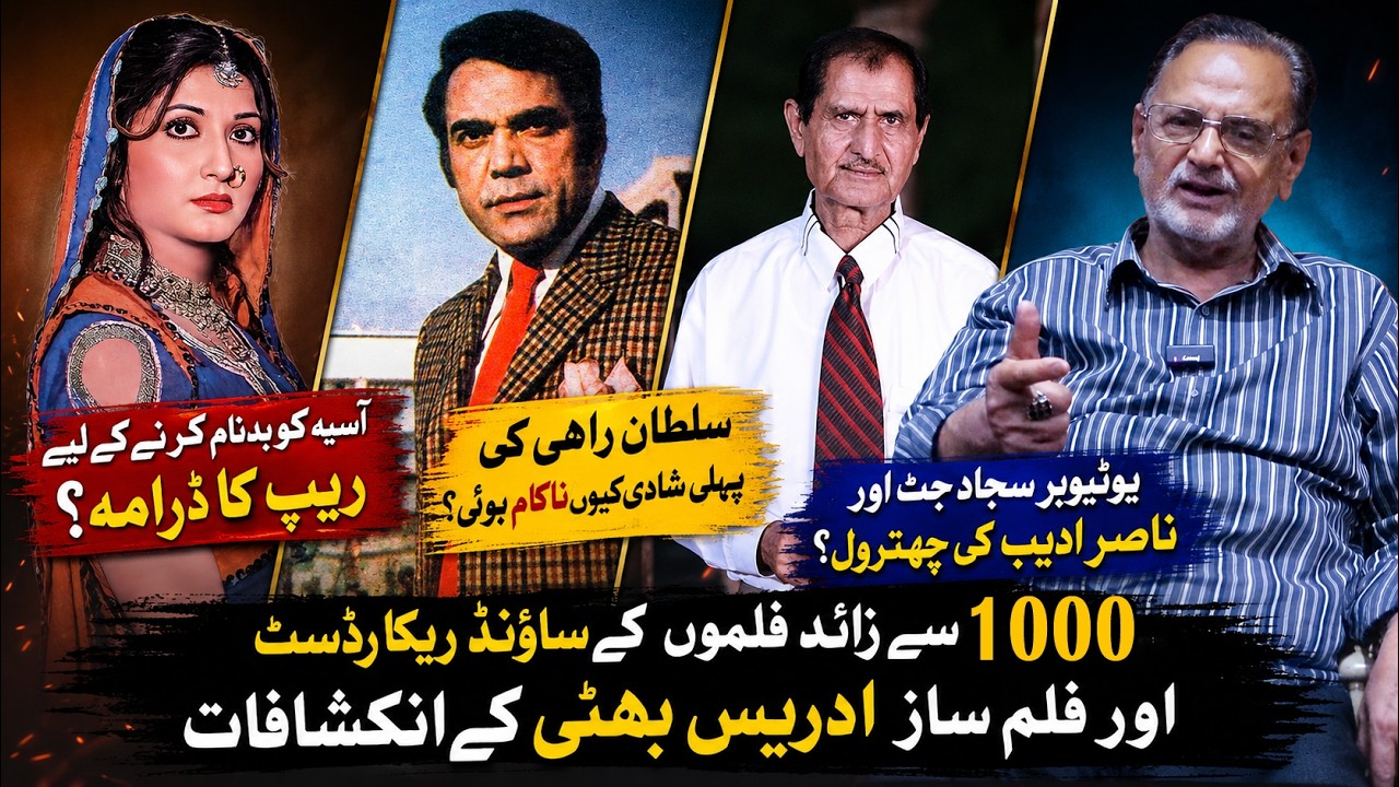 Did a Fake Rape Scandal Target Asia | Why Sultan Rahi&rsquo;s First Marriage Failed