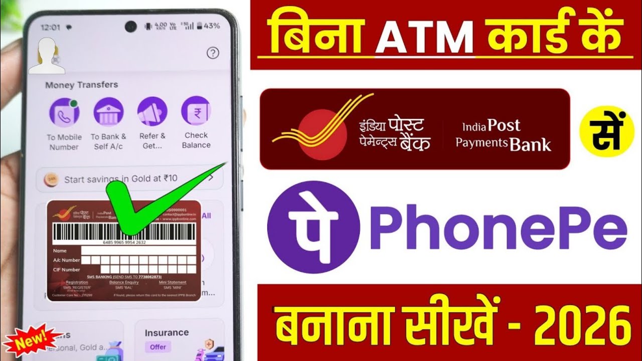 India Post Payment Bank Se Phone Pe Ka Account Kaise Banaye || Phone Pe Ka Account Kaise Banaye IPPB