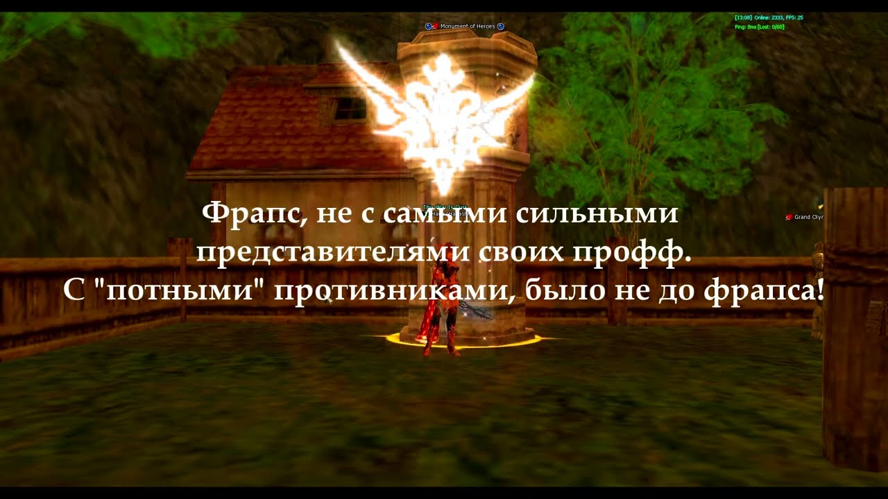 Lineage 2 Adventurer Olympiad Asterios Pheonix4 x7 by Qvi