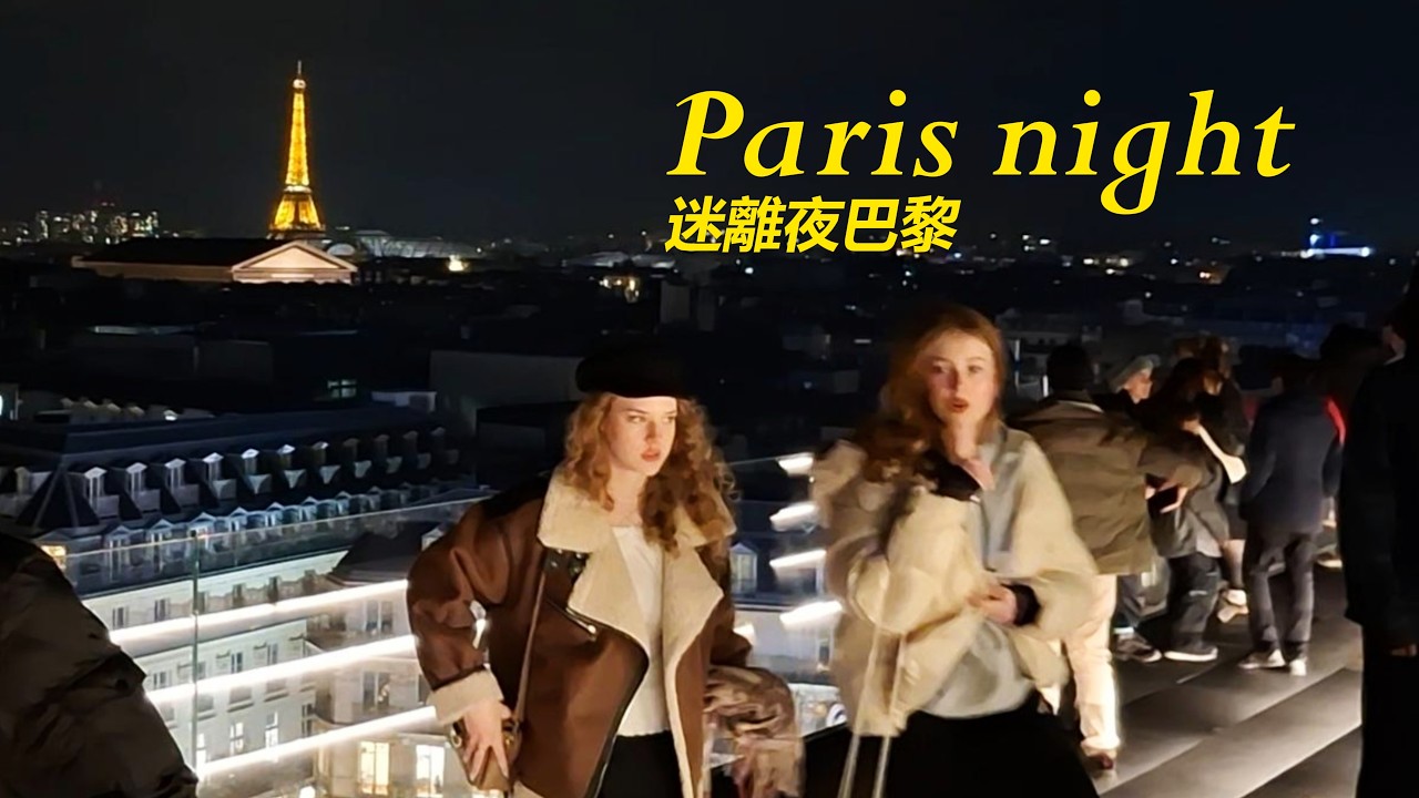 Paris night｜Ernie W (Official Music Video)